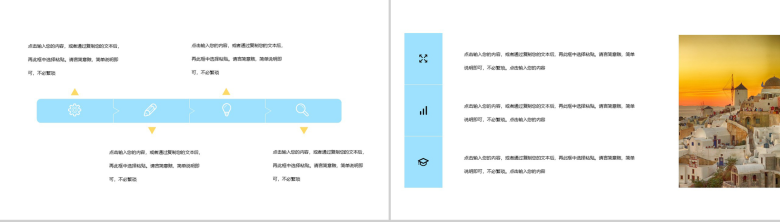 夏天小清新治愈系工作总结PPT模板-5