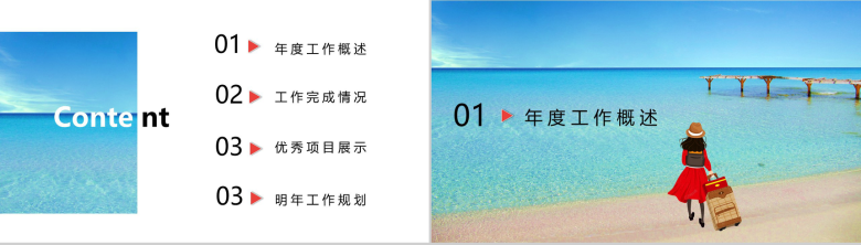 夏季时光小清新治愈系工作总结PPT模板-2