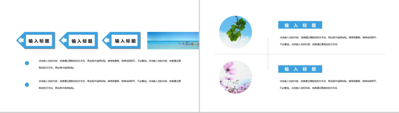 夏季时光小清新治愈系工作总结PPT模板-3