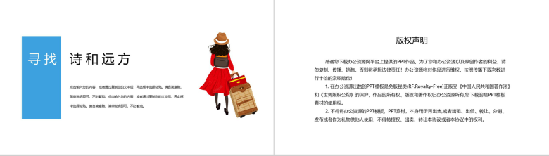 夏季时光小清新治愈系工作总结PPT模板-10