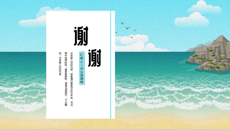 清凉夏季年度工作规划总结PPT模板-11