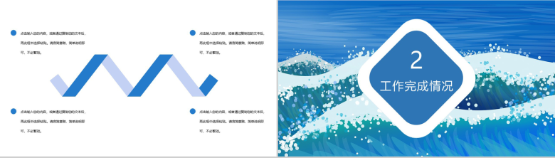 夏季的时光小清新年度工作总结PPT模板-4