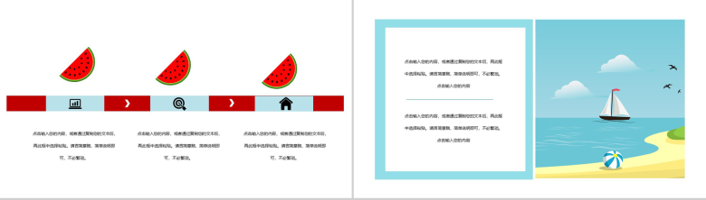 清凉夏季治愈系个人工作总结PPT模板-5