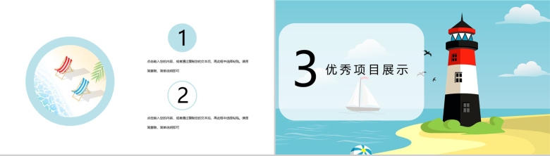 清凉夏季治愈系个人工作总结PPT模板-6