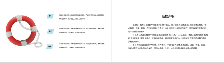 清凉夏季治愈系个人工作总结PPT模板-10