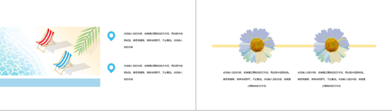 清新夏至治愈系年度工作计划总结PPT模板-5