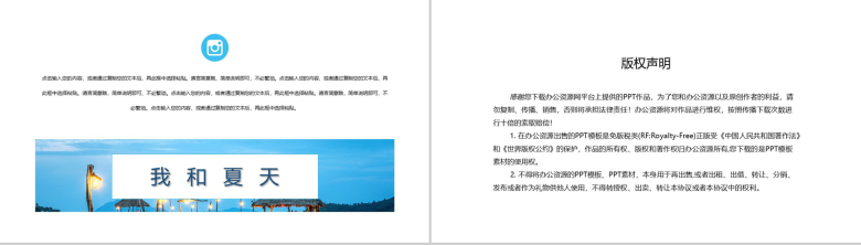 清新治愈风邂逅夏至年度工作总结计划PPT模板-10