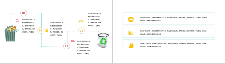 蓝色简约垃圾分类宣传活动介绍PPT模板-3