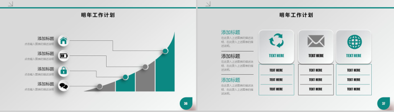 医疗绿医疗行业工作报告PPT模板-19