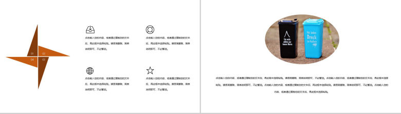 宣传垃圾分类知识教育活动讲座PPT模板-9