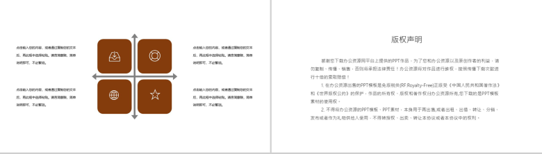 宣传垃圾分类知识教育活动讲座PPT模板-10