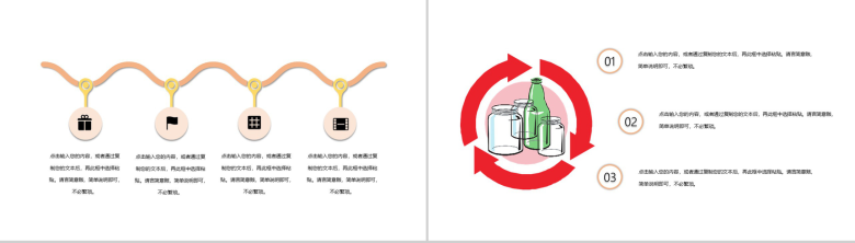 关于生活垃圾分类活动教育宣传PPT模板-3