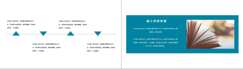 蓝色简约高校学生心理健康教育PPT模板-6