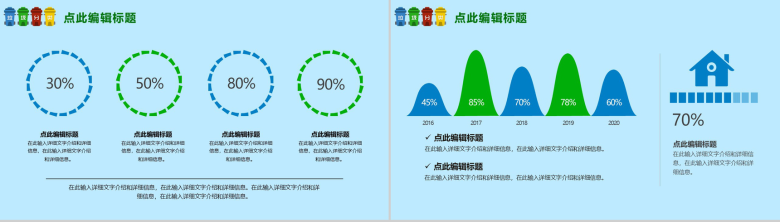 蓝色垃圾分类处理知识讲解PPT模板-3
