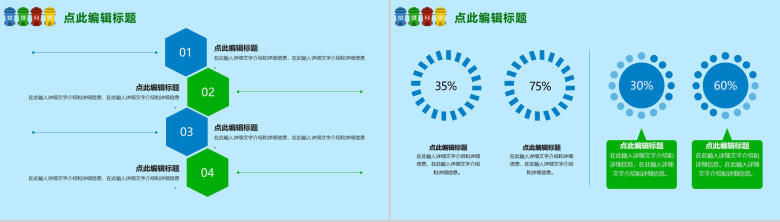 蓝色垃圾分类处理知识讲解PPT模板-6