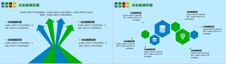 蓝色垃圾分类处理知识讲解PPT模板-8