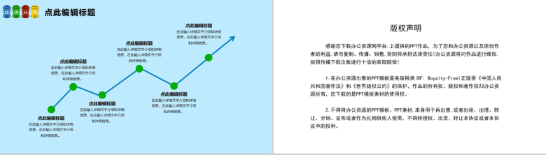 蓝色垃圾分类处理知识讲解PPT模板-10