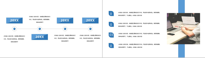 高级大气企业宣传通用组织架构简介PPT模板-7