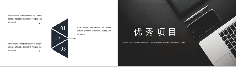 黑色高端大气企业通用组织架构PPT模板-6
