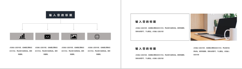 黑色高端大气企业通用组织架构PPT模板-9