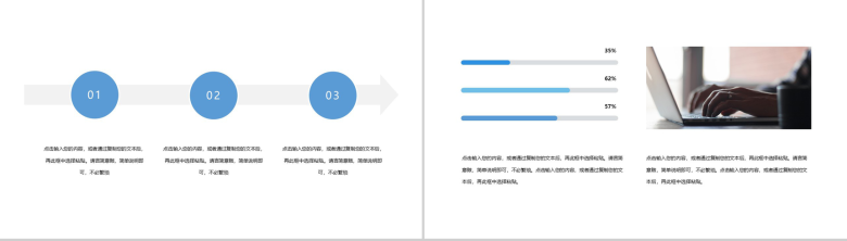 蓝色企业宣传常用组织架构介绍PPT模板-7