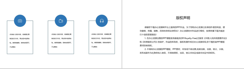 蓝色扁平化通用企业组织架构PPT模板-10