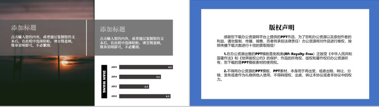 黑色商务风国家电网项目会议工作PPT模板-10