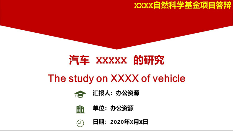 QCC活动小组相关主题选定及成果报告PPT模板-1