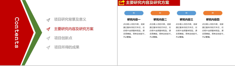 QCC活动小组相关主题选定及成果报告PPT模板-4