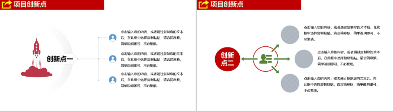 QCC活动小组相关主题选定及成果报告PPT模板-7