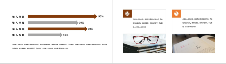 学校备战高考高考备考指南PPT模板-5