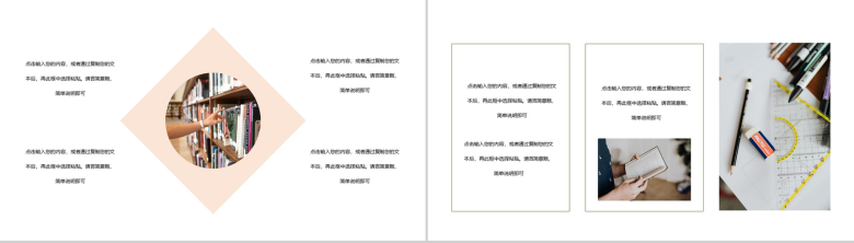 白色简约学生高考誓师备考指南PPT模板-9