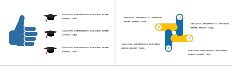 学校学生高考百日誓师动员大会PPT模板-9