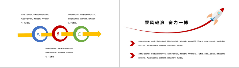 高考百日冲刺誓师动员大会PPT模板-3