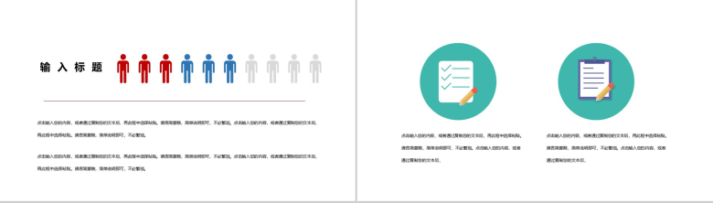 高考百日冲刺誓师动员大会PPT模板-7