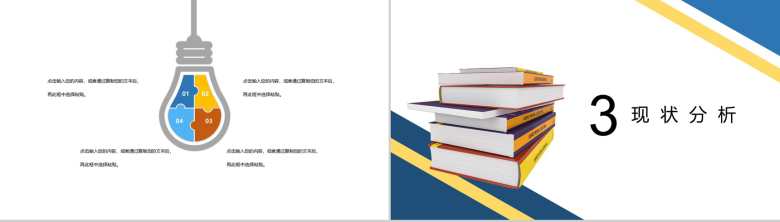 学校高考百日誓师励志发言大会PPT模板-6