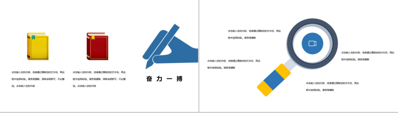 学校通用高考誓师动员鼓舞大会PPT模板-5