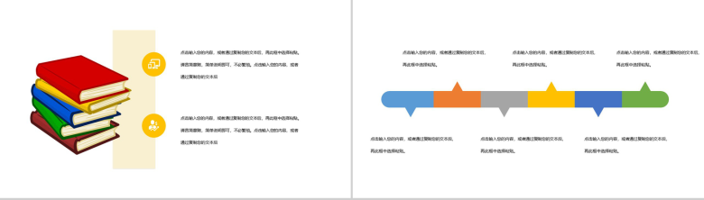 学校通用高考誓师动员鼓舞大会PPT模板-9