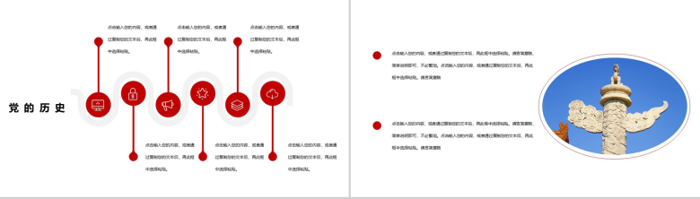 白色简约大学生入党培训学习心得体会PPT模板-3