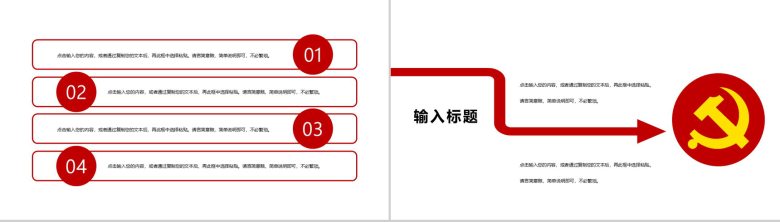 简约学生入党培训永远跟党走心得体会PPT模板-5