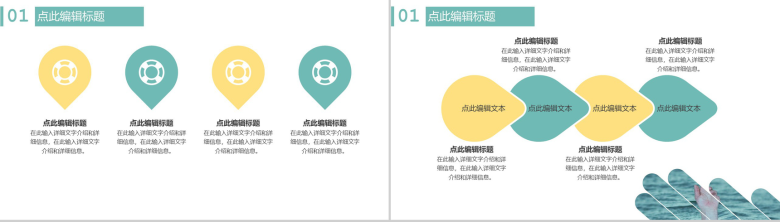 黄色简约儿童防溺水安全教育教案讲座PPT模板-3