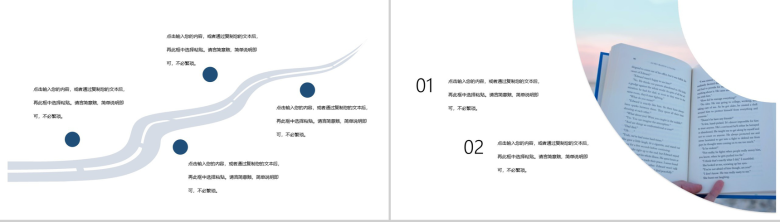 白色简约高三考生考试冲刺复习方法PPT模板-3