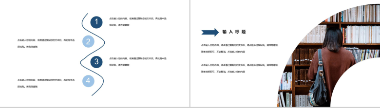 白色简约高考文综冲刺复习方法PPT模板-5