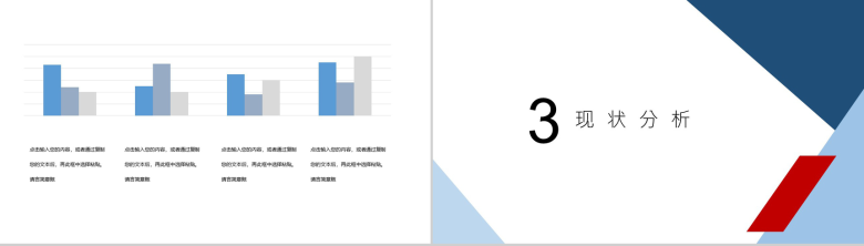 白色简约高考文综冲刺复习方法PPT模板-6