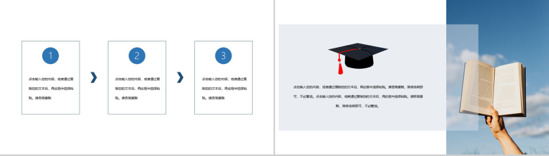 白色简约高考文综冲刺复习方法PPT模板-9