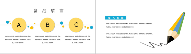 白色简约高中考生高考考试冲刺备战PPT模板-2