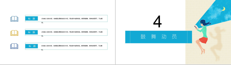 白色简约高中考生高考考试冲刺备战PPT模板-7