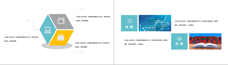 可爱卡通风格2020年高三高考冲刺备战PPT模板-9