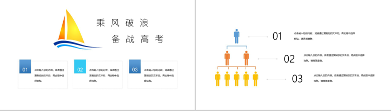 蓝色简约高中学生高考考试冲刺备战PPT模板-5