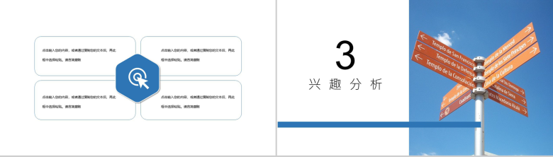 蓝色简约风2020年高考志愿填报指南PPT模板-6